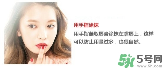 口紅怎么選適合自己的？口紅怎么涂好看？