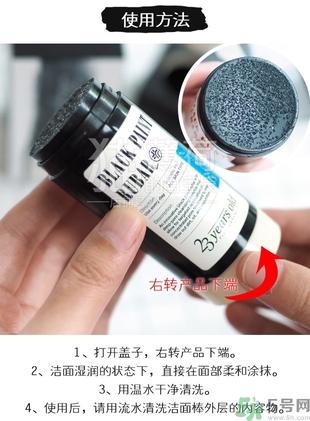 23years old去黑頭潔面棒多少錢？23years old去黑頭潔面棒使用方法