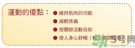 骨關節(jié)炎能治好嗎？骨關節(jié)炎平時注意事項