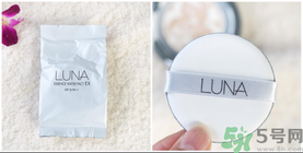 露娜luna氣墊粉底好不好用？luna氣墊bb好用嗎？