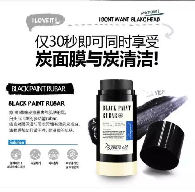 23years old黑漆洗面棒使用心得 23years old潔面棒評(píng)測