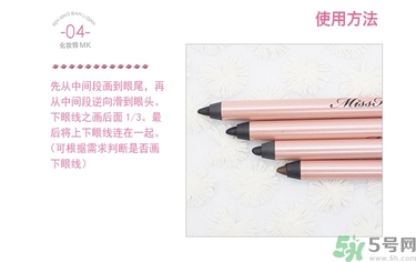 花娜小姐眼線筆怎么削？Miss Hana眼線膠筆怎么削？