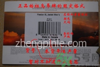 始祖鳥(niǎo)沖鋒衣真假怎么辨別?始祖鳥(niǎo)沖鋒衣真假鑒別圖 始祖鳥(niǎo)沖鋒衣真假怎么辨別?始祖鳥(niǎo)沖鋒衣真假鑒別圖