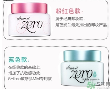 芭妮蘭卸妝膏有幾款？芭妮蘭卸妝膏哪款好用？