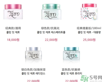 芭妮蘭卸妝膏有幾款？芭妮蘭卸妝膏哪款好用？