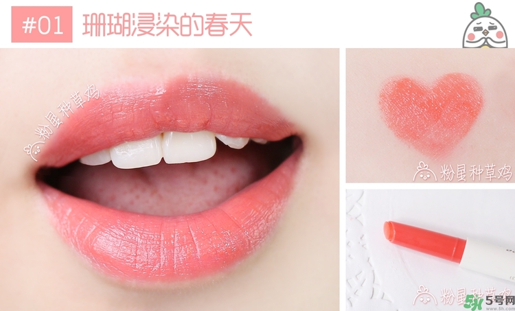 悅詩風(fēng)吟水韻凝采唇膏色號 悅詩風(fēng)吟水韻凝采唇膏試色 悅詩風(fēng)吟水韻凝采唇膏色號 悅詩風(fēng)吟水韻凝采唇膏試色