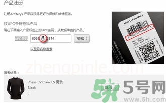 始祖鳥(niǎo)沖鋒衣真假怎么辨別?始祖鳥(niǎo)沖鋒衣真假鑒別圖 始祖鳥(niǎo)沖鋒衣真假怎么辨別?始祖鳥(niǎo)沖鋒衣真假鑒別圖