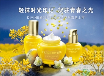 歐舒丹蠟菊系列適合什么年齡?歐舒丹蠟菊系列怎么樣? 歐舒丹蠟菊系列適合什么年齡?歐舒丹蠟菊系列怎么樣?