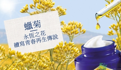 歐舒丹蠟菊系列適合什么年齡?歐舒丹蠟菊系列怎么樣? 歐舒丹蠟菊系列適合什么年齡?歐舒丹蠟菊系列怎么樣?