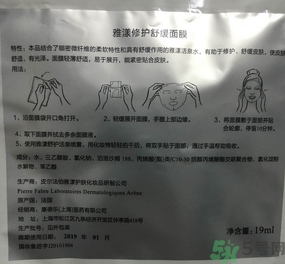 雅漾修護舒緩面膜多少錢?雅漾修護舒緩面膜專柜價格 雅漾修護舒緩面膜多少錢?雅漾修護舒緩面膜專柜價格