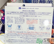 雪肌精碳酸面膜多少錢?雪肌精碳酸面膜專柜價格 雪肌精碳酸面膜多少錢?雪肌精碳酸面膜專柜價格