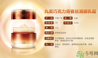 眼乳霜怎么用？眼乳霜和眼霜的區(qū)別