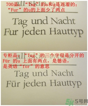 希思黎全能乳液真假怎么辨別?希思黎全能乳液真假鑒別圖 希思黎全能乳液真假怎么辨別?希思黎全能乳液真假鑒別圖