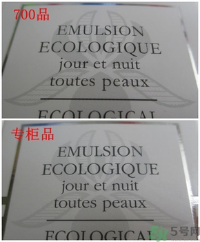 希思黎全能乳液真假怎么辨別?希思黎全能乳液真假鑒別圖 希思黎全能乳液真假怎么辨別?希思黎全能乳液真假鑒別圖