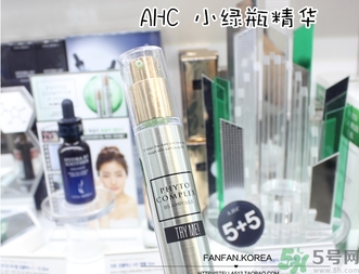 ahc膠原蛋白精華怎么樣？ahc小綠瓶精華好用嗎？