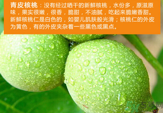 青皮核桃怎么去皮？青皮核桃怎么去皮快？