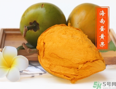 蛋黃果多少錢一斤？蛋黃果什么時候成熟？