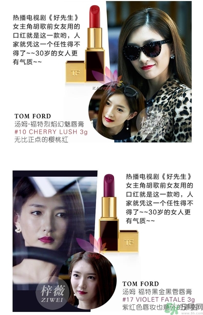 tf口紅哪個顏色最好看?tf口紅哪個顏色最火? tf口紅哪個顏色最好看?tf口紅哪個顏色最火?