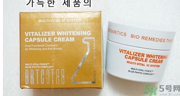 brtc v10素顏霜怎么樣？brtc碧爾緹希v10素顏霜好用嗎？