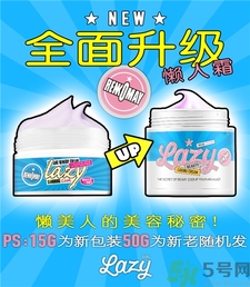 蕾珂美懶人面霜好用嗎?蕾珂美懶人面霜怎么樣? 蕾珂美懶人面霜好用嗎?蕾珂美懶人面霜怎么樣?