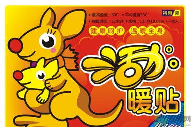 暖貼可以帶上飛機(jī)嗎?暖寶寶可以帶上飛機(jī)嗎? 暖貼可以帶上飛機(jī)嗎?暖寶寶可以帶上飛機(jī)嗎?