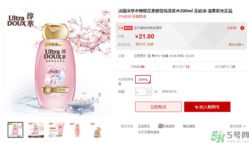 淳萃水舞櫻花洗發(fā)水好用嗎？淳萃水舞櫻花洗發(fā)水多少錢？