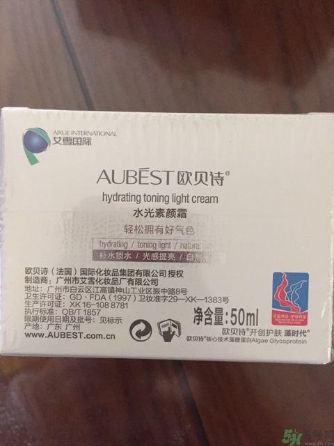 歐貝詩v7素顏霜多少錢?歐貝詩v7素顏霜專柜價(jià)格 歐貝詩v7素顏霜多少錢?歐貝詩v7素顏霜專柜價(jià)格