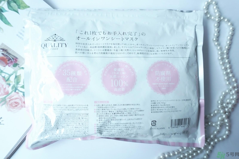 Quality First皇后的秘密保濕面膜怎么樣？