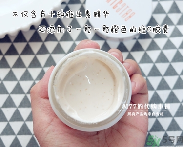 brtc v10素顏霜怎么樣？brtc碧爾緹希v10素顏霜好用嗎？