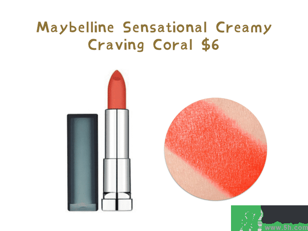 珊瑚色口紅推薦 珊瑚色口紅哪個(gè)牌子好