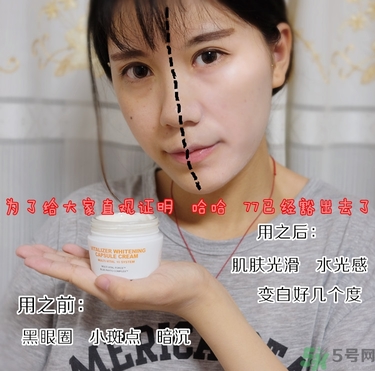 brtc v10素顏霜怎么樣？brtc碧爾緹希v10素顏霜好用嗎？