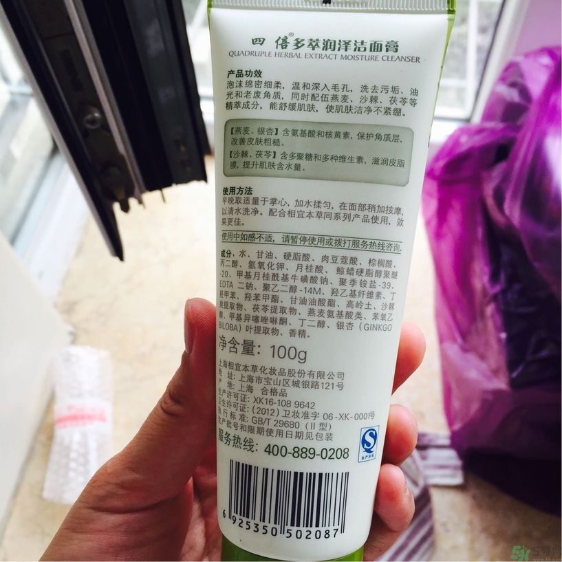 相宜本草四倍洗面奶怎么樣?相宜本草四倍洗面奶好用嗎? 相宜本草四倍洗面奶怎么樣?相宜本草四倍洗面奶好用嗎?