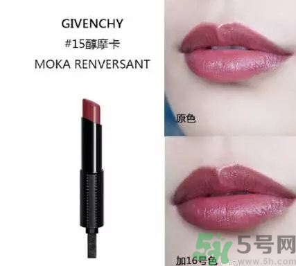 紀梵希新禁忌之吻色號 紀梵希禁忌之吻漆光唇膏試色圖 紀梵希新禁忌之吻色號 紀梵希禁忌之吻漆光唇膏試色圖