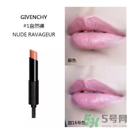 紀梵希新禁忌之吻色號 紀梵希禁忌之吻漆光唇膏試色圖 紀梵希新禁忌之吻色號 紀梵希禁忌之吻漆光唇膏試色圖