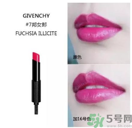 紀梵希新禁忌之吻色號 紀梵希禁忌之吻漆光唇膏試色圖 紀梵希新禁忌之吻色號 紀梵希禁忌之吻漆光唇膏試色圖