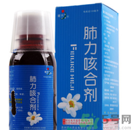 肺力咳合劑治療小孩咳嗽效果怎么樣？肺力咳合劑嬰兒能喝嗎？