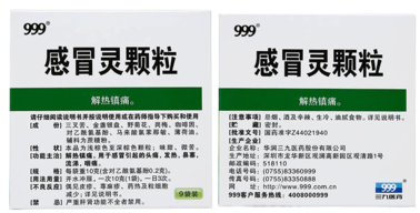 感冒靈顆粒孕婦能吃嗎？感冒靈顆粒小孩能吃嗎？