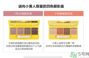 謎尚小黃人眼影色號 謎尚小黃人眼影試色 謎尚小黃人眼影色號 謎尚小黃人眼影試色