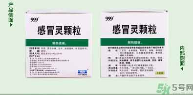 999感冒靈顆粒飯前吃還是飯后吃？感冒靈顆粒什么時候吃？
