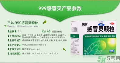 999感冒靈顆粒飯前吃還是飯后吃？感冒靈顆粒什么時候吃？
