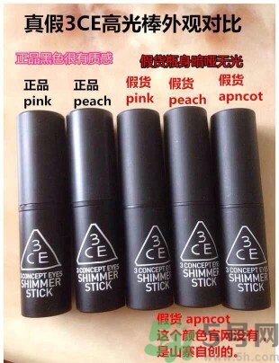 3ce高光棒真假怎么辨別?3ce高光棒真假對比圖 3ce高光棒真假怎么辨別?3ce高光棒真假對比圖