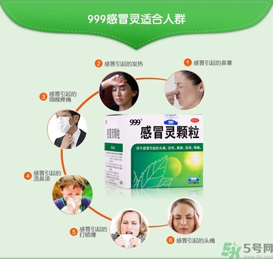 999感冒靈顆粒飯前吃還是飯后吃？感冒靈顆粒什么時候吃？