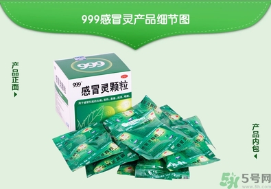 999感冒靈顆粒飯前吃還是飯后吃？感冒靈顆粒什么時候吃？