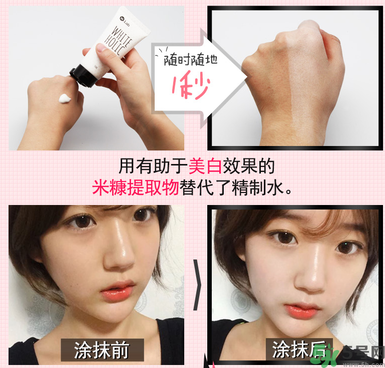 w.lab素顏霜怎么樣？w.lab速白霜價格