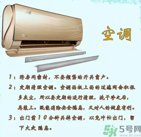 ?秋天空調(diào)開(kāi)什么模式？空調(diào)開(kāi)什么模式好？