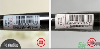 菲詩小鋪黑桿睫毛膏真假怎么辨別? 菲詩小鋪黑桿睫毛膏真假怎么辨別?