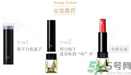 cpb薔薇唇膏怎么裝?cpb薔薇口紅安裝方法 cpb薔薇唇膏怎么裝?cpb薔薇口紅安裝方法