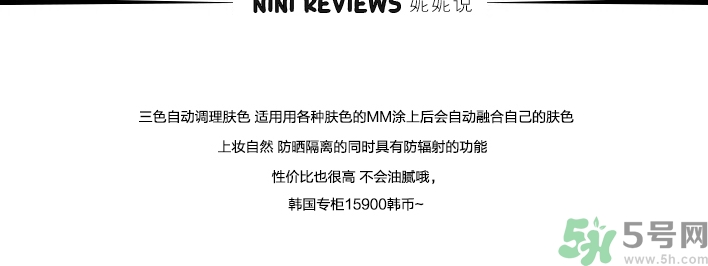 holika三色隔離多少錢？holika三色隔離專柜價格