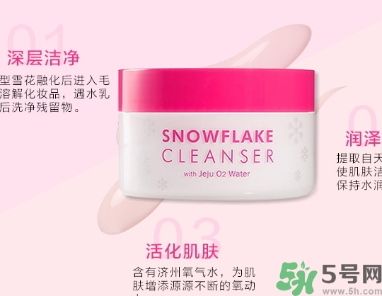 nooni雪花純凈卸妝膏怎么用？nooni卸妝膏使用方法