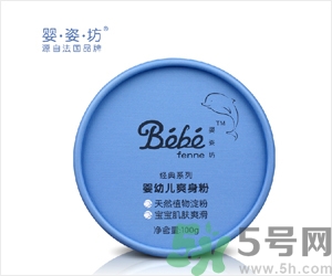 爽身粉什么牌子好？爽身粉和痱子粉的區(qū)別